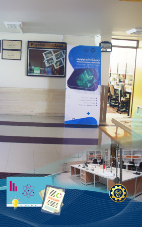 دانشکده فیزیک