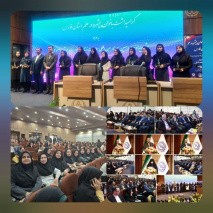 آیین گرامیداشت بانوان پیشرو در علم استان فارس و پیش رویداد چهاردهمین سمینار بین المللی سلامت زنان با محوریت هوش مصنوعی