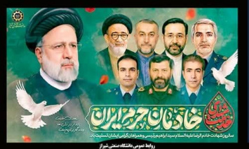 سالروز شهادت شهدای خدمت