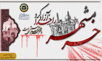 سالروز حماسه سوم خرداد، آزادی خرمشهر گرامی باد.