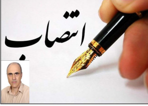 انتصاب دکتر هل فروش به عنوان سرپرست دانشکده مهندسی برق