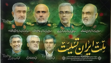 بیانیه دانشگاه صنعتی شیراز در پی شهادت جمعی از استادان برجسته دانشگاه و فرماندهان نظامی بلند مرتبه کشور در پی تجاوز رژیم صهیونی و اشغالگر